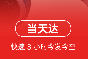 于田万方航空货运航空货运公司【机场