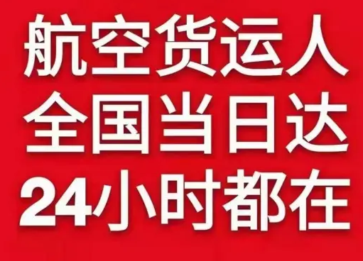 于田万方航空货运货物、航空货运:物流行业各岗位招聘
